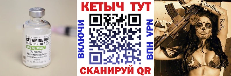 Кетамин VHQ  Апрелевка 